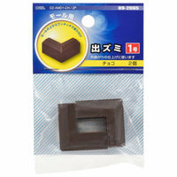 オーム電機 モール用出ズミ1号 チョコ 2個入 09-2665 1セット(20個:2個×10パック)