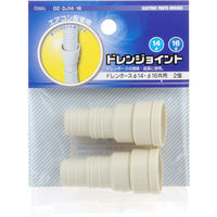 オーム電機 ドレンジョイント 2個 DZ-DJ14-16 1セット(10個)