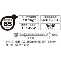 オーム電機 結束バンド ロックタイ 250mm 白 15本入り OHM LT-250W15WH 1セット(300本)（直送品）