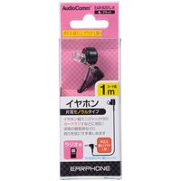 オーム電機 AudioComm 片耳モノラルイヤホン φ2.5超ミニプラグL型 EAR-B251L-K 1セット(10個)