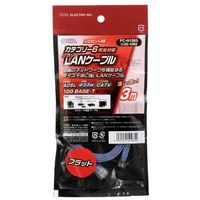 オーム電機 LANケーブル カテゴリー6 フラット 3m PC-N1065 1セット(3個)
