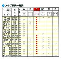 オーム電機 海外用電源形状変換プラグ Cタイプ TRA-A0848C 1個
