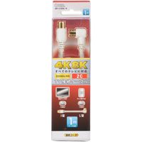 オーム電機 TV接続ケーブル 4K8K 2C I-L型 1m_ ANT-C1S2SL-W 1セット(2個)