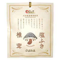 塩ふき椎茸 大分県産原木椎茸使用 40g 1セット（2個）王将椎茸