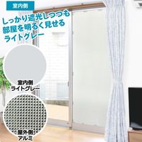 【節電・省エネ・暑さ対策】 ユーザー 遮光断熱クールシート 90×200 ライトグレー/アルミ U-Q1052 1枚