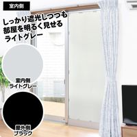 【節電・省エネ・暑さ対策】 ユーザー 遮光断熱クールシート 90×200 ライトグレー/ブラック U-Q1055 1枚