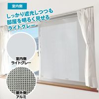 【節電・省エネ・暑さ対策】 ユーザー 遮光断熱クールシート 90×90 ライトグレー/アルミ U-Q1051 1枚