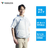 【ファン付きウェア】YAMAZEN カゼフィット Lサイズ モバイルバッテリー付き 半袖タイプ KF3SH1-L WH 1着