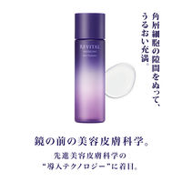 REVITAL（リバイタル） スキンハイドレーター 150mL 資生堂
