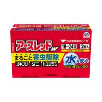 アースレッドW 18～24畳用 2個パック×3セット アース製薬 ゴキブリ イエダニ ノミ トコジラミ ハエ 蚊【第2類医薬品】