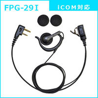 エフ・アール・シー (業務用・高耐久)新耳掛けスピーカー ICOM対応イヤホンマイク FPG-29I 1個