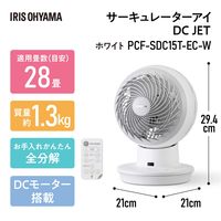 アイリスオーヤマ サーキュレーターアイ DC JET 15cm 28畳 全分解 PCF-SDC15T-EC-W 1台