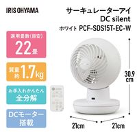 アイリスオーヤマ サーキュレーターアイ DC silent 22畳 全分解 PCF-SDS15T-EC-W 1台