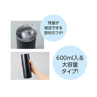 アーテック ステンレスタンブラー600ml 5947 1セット(2個)（直送品）