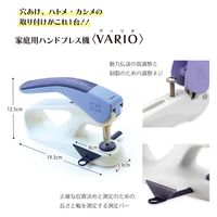 Prym プリム(Prym) Vario Creative Tool 家庭用ハンドプレス機 390903 PRM390903 1台