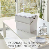山崎実業 北欧 暮らしの定番 アイロン掛けできる 蓋付き アイロン収納ケース チェックグレー YJ5459 1セット(2個)