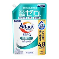 アタックゼロ（Attack ZERO） 部屋干し 詰め替え 超特大 1460g 1セット（3個） 衣料用洗剤 花王