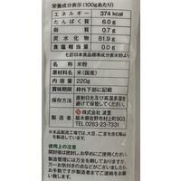 お米の粉 お料理自慢の薄力粉 220g 1個 波里 グルテンフリー