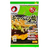 オタフクソース キャベツ焼こだわりセット 2枚分 1セット（1個×3）