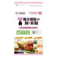 熊本製粉 お徳用 熊本製粉の新・米粉 600g 1セット（1個×2）