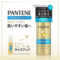 パンテーン モイストスムースリペア インテンシブヴィタミルク 125ml P&G
