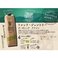 スペイン トレッド・ジェントリー オーガニック アイレン 白ワイン　辛口 1L パック　1本　都光　有機　ビオ