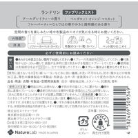 ランドリン ファブリックミスト アールグレイティーの香り 本体 300ml ネイチャーラボ