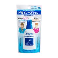ドライノーズスプレー 20ml 日本臓器製薬