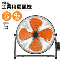 YAMAZEN 45cm 工業扇風機 工場扇 床置き式 風量3段階 YKY-4511 1台
