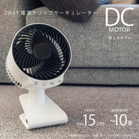 TOPLAND 15cm DCサーキュレーター クリップ扇 風量4段階 2Way電源 SF-CC20 WT 1台