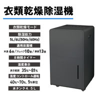 YAMAZEN 除湿機 除湿量6L 衣類乾燥 湿度コントロール 水タンク4.5L ダークグレー YDC-H60(DGY) 1台