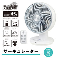 YAMAZEN 30cm サーキュレーター 上下・左右首振り リモコン式 風量3段階 切タイマー YAR-W303(W) 1台