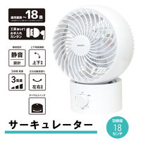 YAMAZEN 18cm サーキュレーター 首振り お手入れ簡単 全分解仕様 風量3段階 YAS-AFKW181(W) 1台