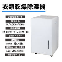 YAMAZEN 除湿機 除湿量6L 衣類乾燥 湿度コントロール 水タンク4.5L ホワイト YDC-H60(W) 1台