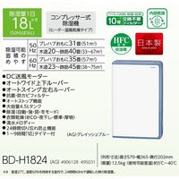 コロナ 衣類乾燥除湿機 除湿量 10L プレハブ19畳 グレイッシュブルー BD-H1024(AG) 1台
