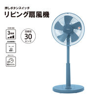 YAMAZEN 30cm リビング扇風機 押しボタン 風量3段階 切タイマー アッシュブルー YLT-AG306(ABL) 1台