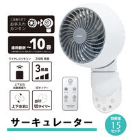 YAMAZEN 15cm 壁掛けサーキュレーター 上下・左右首振り リモコン式 お手入れ簡単 YAR-FVK153(WH) 1台