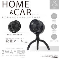 TOPLAND 9cm コンパクトファン ホーム&カー 3電源対応 風量3段階 設置アーム SF-DF28 BK 1台