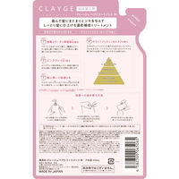 クレージュ トリートメント モイスト ホワイトジャスミン＆ムスクの香り 詰め替え 400ml 多田