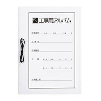 ナカバヤシ　工事用アルバム　A4アルバムセット　ア-DK-181　1セット（わけあり品）