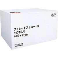 STRAWLAND ストレートストロー 裸 レッド 1箱（500本入）（わけあり品）