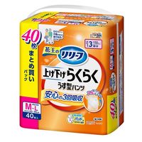 花王 リリーフ パンツタイプ 上げ下げらくらくうす型パンツ 3回分 M-L 1箱（40枚入×2パック）
