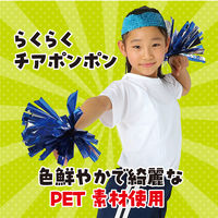 アーテック らくらくチアポンポン ブルーシルバー 14604 1対