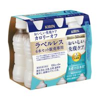 【機能性表示食品】キリンビバレッジ キリン おいしい免疫ケア カロリーオフ 100ml ラベルレス 1セット（60本）