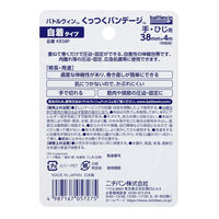 ニチバン くっつくバンテージ KB38F 1個