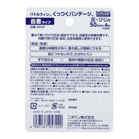 ニチバン くっつくバンテージ KB50F 1個