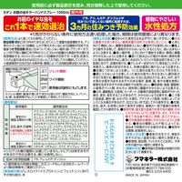 カメムシ クモ アリ 駆除 フマキラー カダンお庭の虫キラーハンドスプレー1000ml  1本