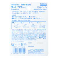 ニチバン BWテーピングテープ EL50F 1個