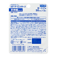 ニチバン BWカラーテーピングベージュ C50FB 1個