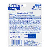 ニチバン バトルウィンカラーテーピングテープ 指・手首用 25mm×12m 1個（1巻入）